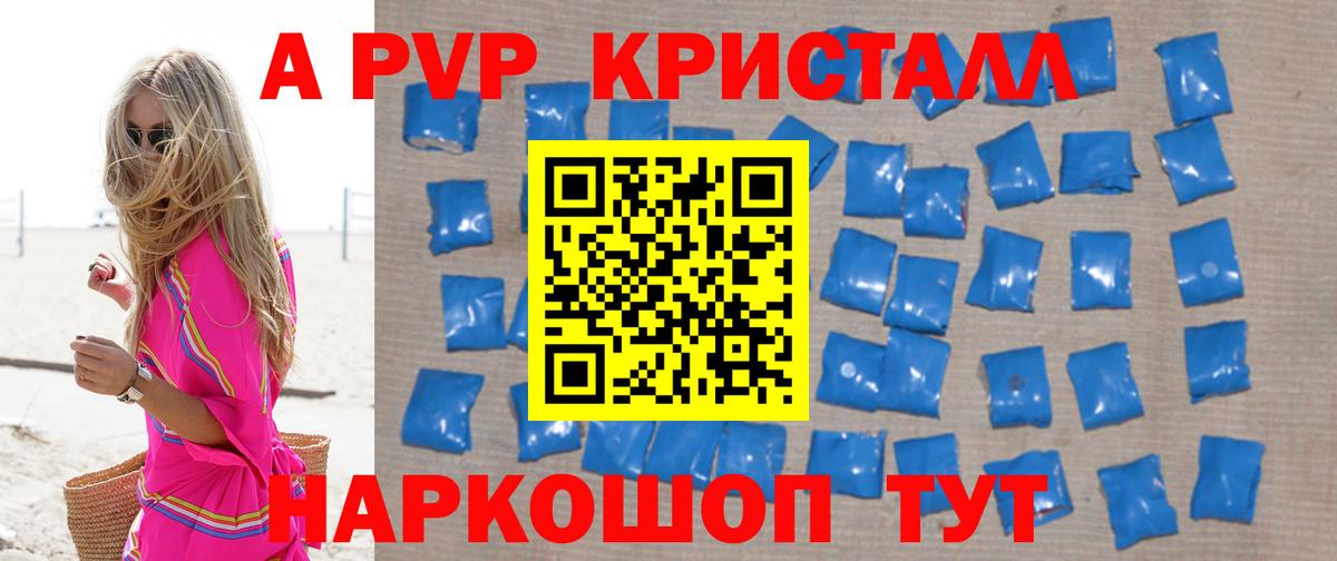 А ПВП VHQ  Вход с VPN  Шахты  Alpha-PVP кристаллы  Альфа ПВП кристаллы 