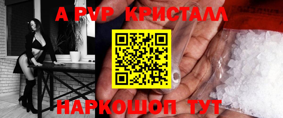 Alpha-PVP СК Шахты