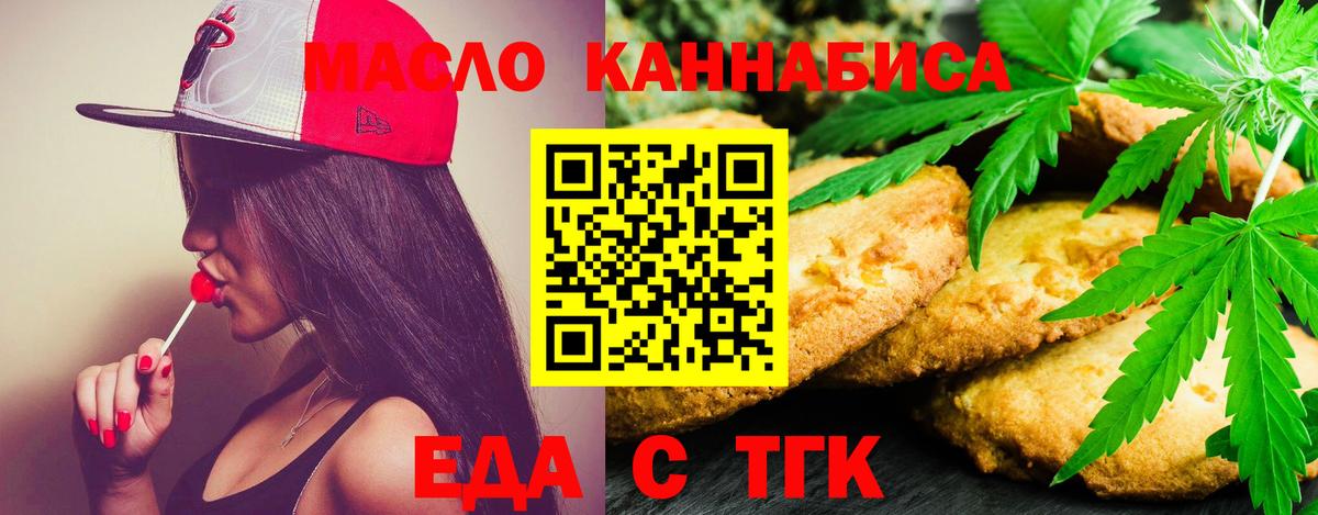 Canna-Cookies конопля  Вход с VPN  Шахты 