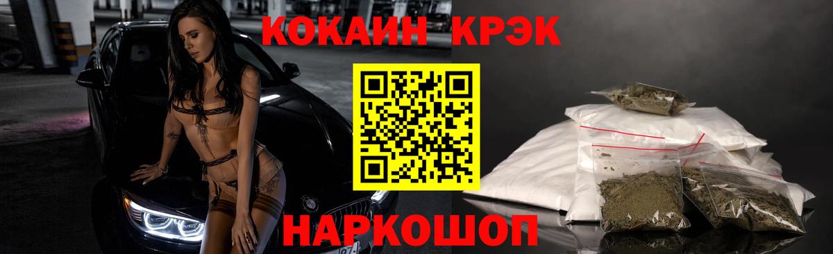 Cocaine 99%  Вход с VPN  Шахты  COCAIN Боливия 