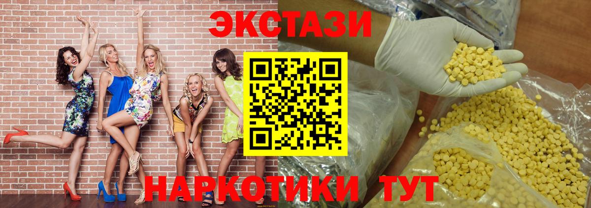 ЭКСТАЗИ 280 MDMA  даркнет формула  продажа наркотиков  Шахты  ЭКСТАЗИ круглые  Вход с VPN 