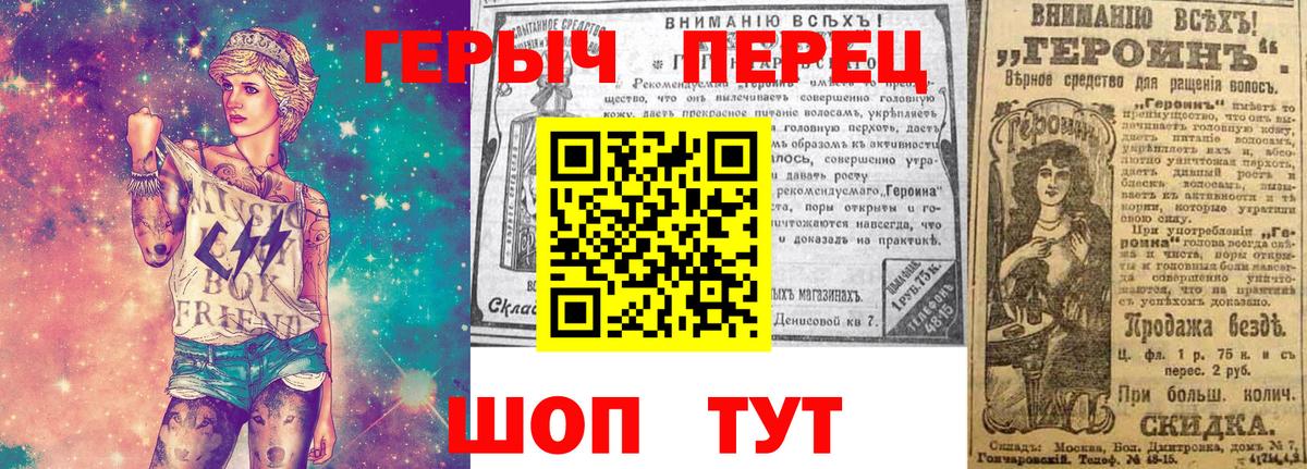 Героин белый Шахты