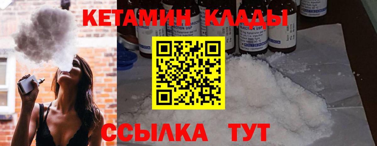 Шахты  Кетамин ketamine  Вход с VPN  КЕТАМИН VHQ 