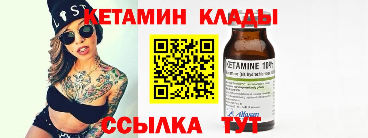 Кетамин ketamine Шахты