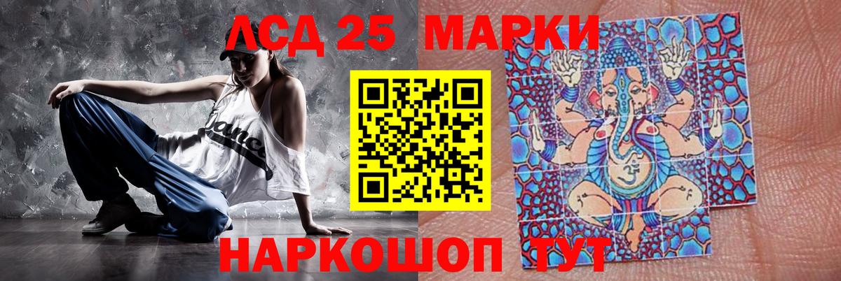 LSD-25 экстази ecstasy Шахты