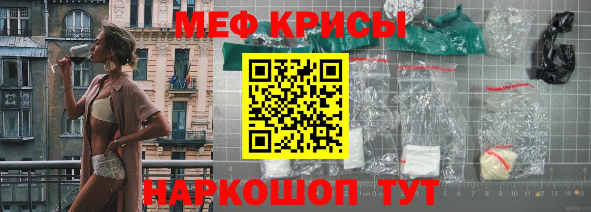 МЯУ-МЯУ mephedrone  гидра ONION  МЯУ-МЯУ  Вход с VPN  Шахты  Меф мяу мяу 