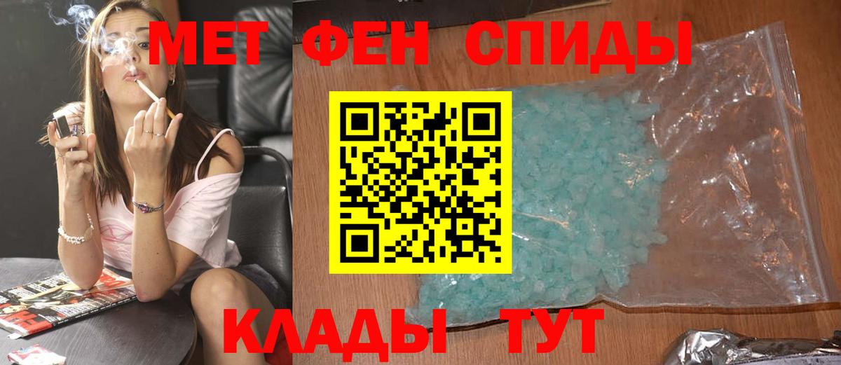 Первитин Methamphetamine  Вход с VPN  Шахты 