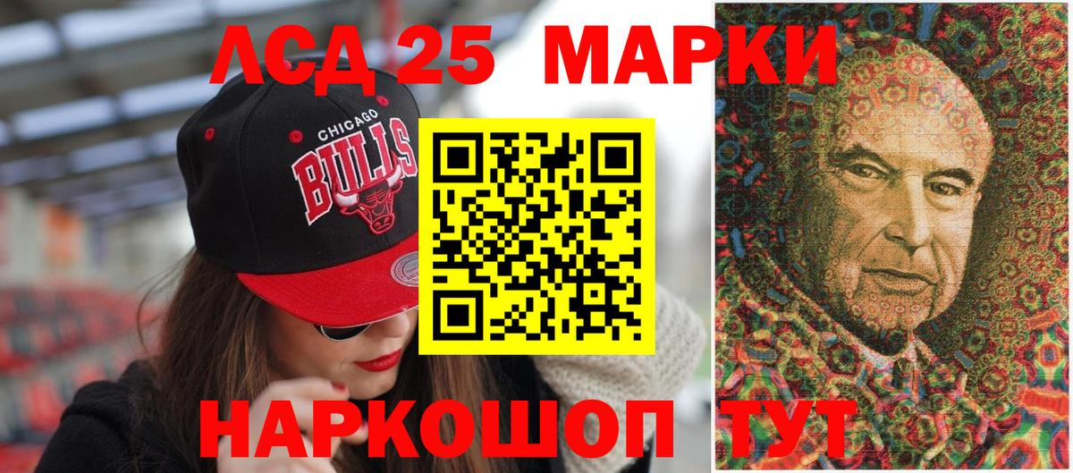 Шахты  Марки NBOMe 1,5мг  Марки N-bome  Вход с VPN 
