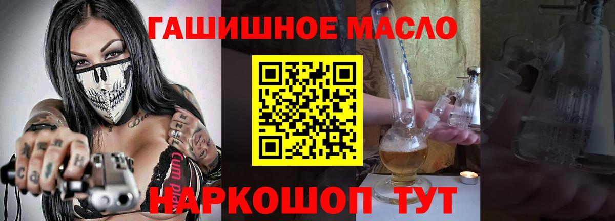 Шахты  ТГК концентрат  Дистиллят ТГК THC oil  Вход с VPN 