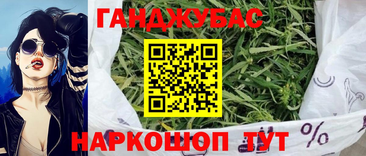 Канабис Ganja Шахты